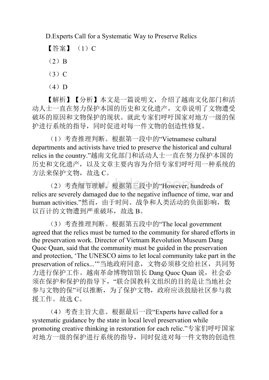 英语英语阅读理解社会文化专项习题及答案解析及解析.docx_第3页