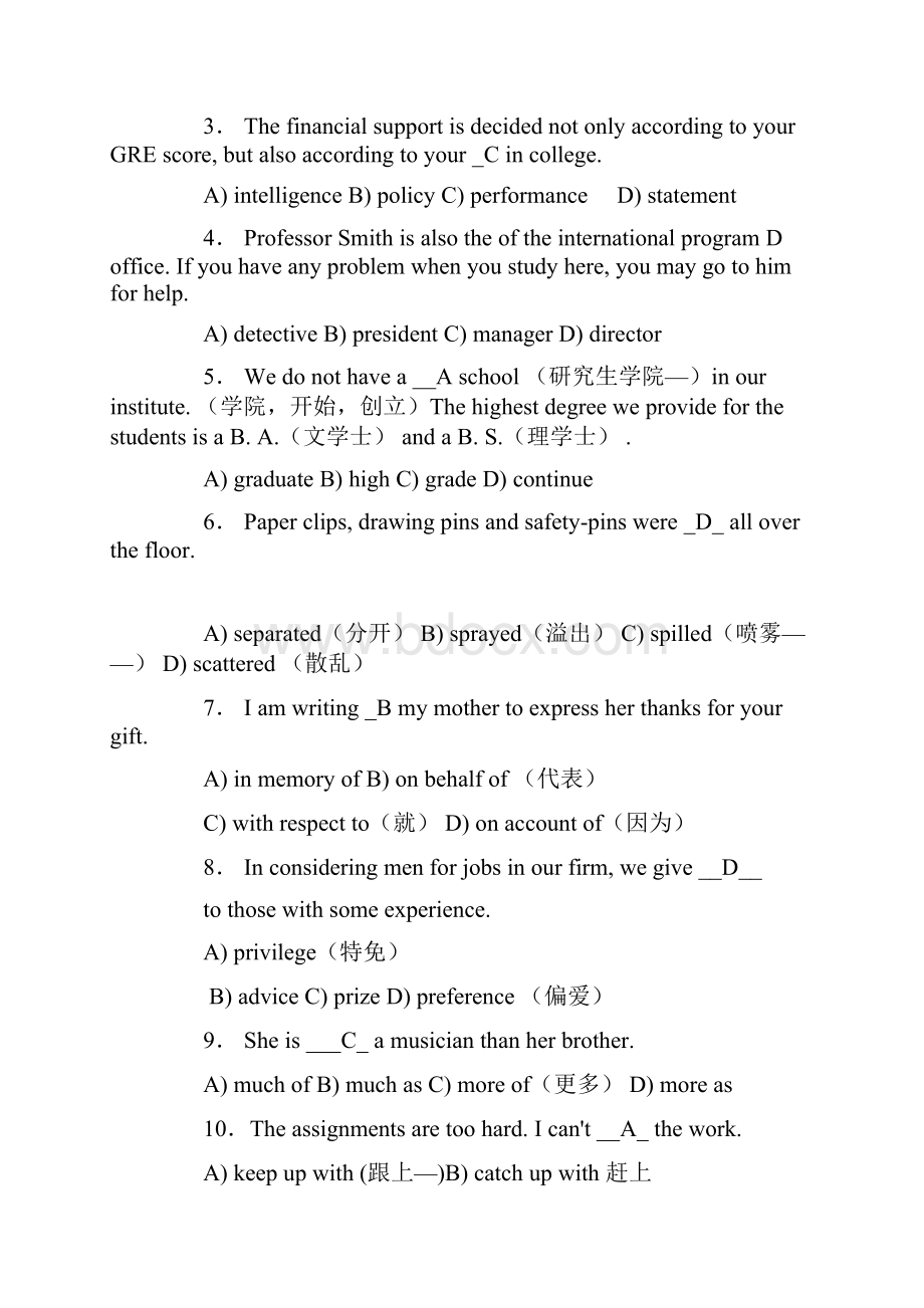 最新学士学位英语试题.docx_第2页