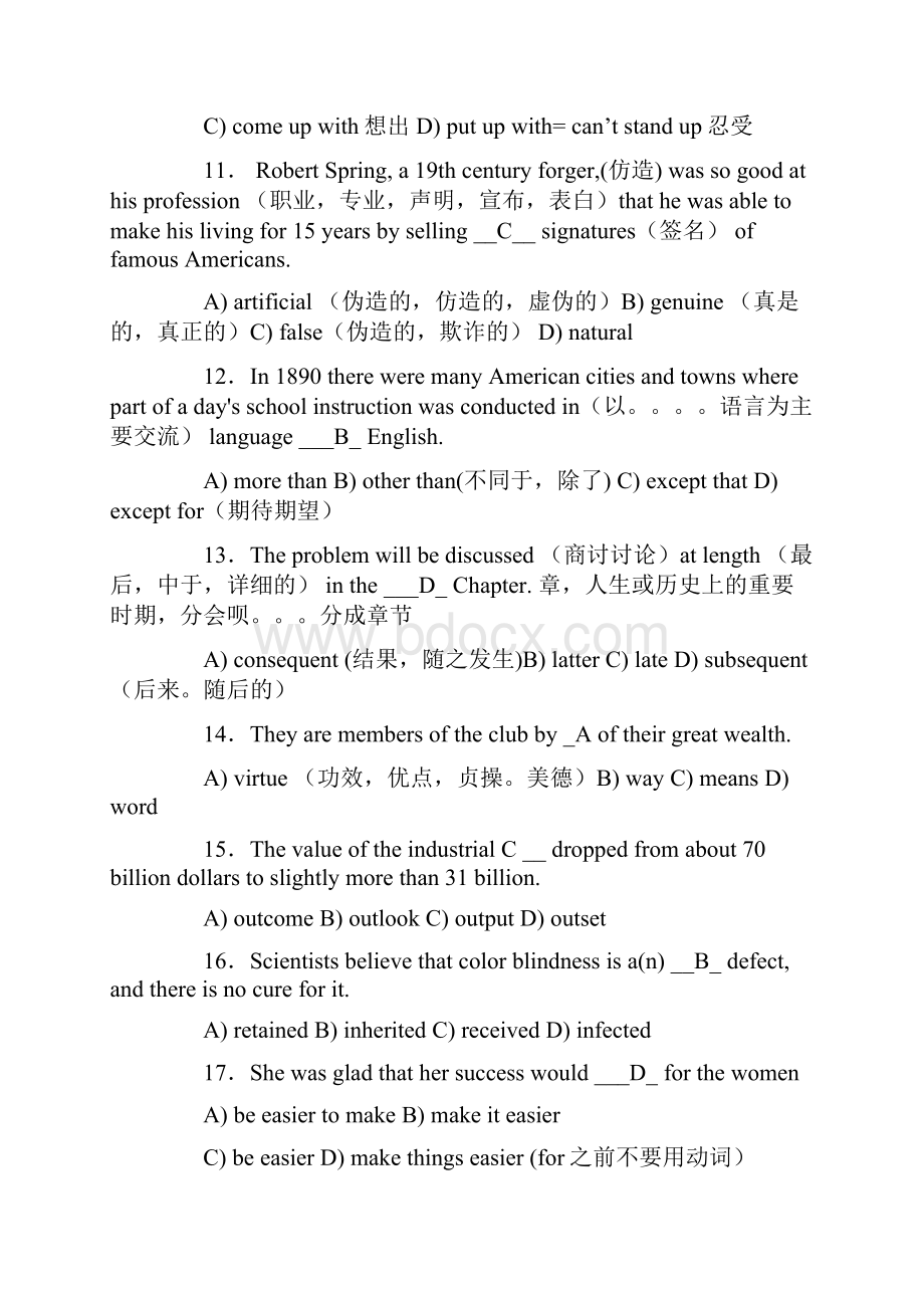 最新学士学位英语试题.docx_第3页