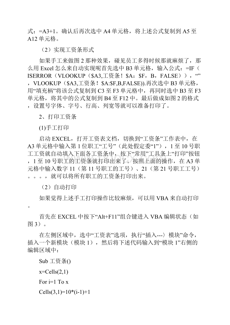 EXCEL函数学习高级+ excel操作使用技巧大全.docx_第2页