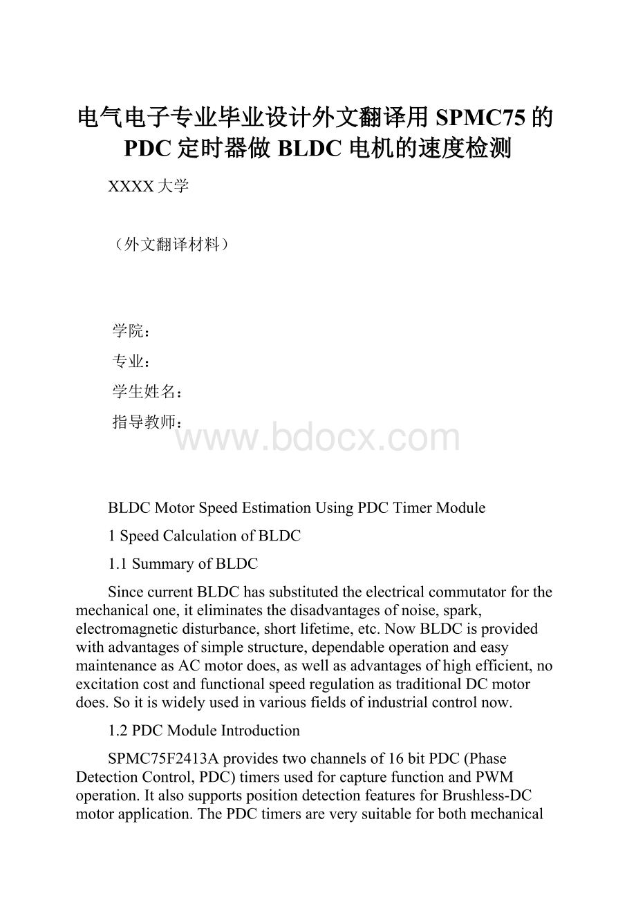 电气电子专业毕业设计外文翻译用SPMC75的PDC定时器做BLDC电机的速度检测.docx_第1页