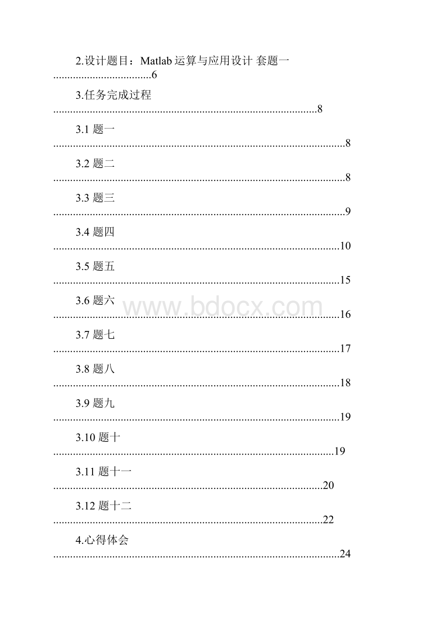 Matlab运算与受控源电阻电路分析.docx_第3页