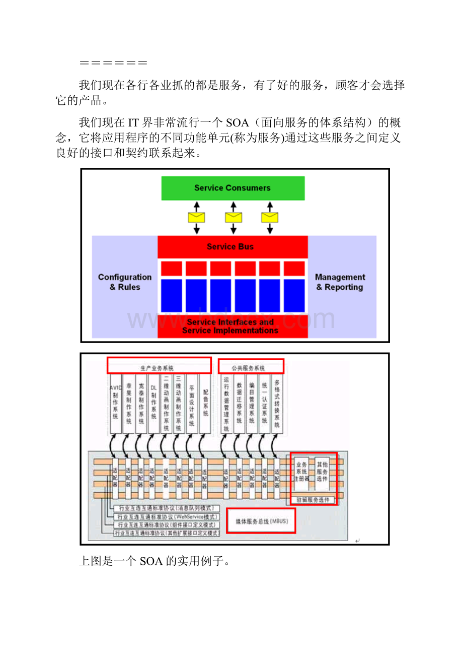 Oracle管理DBAI 第一章 ORACLE体系结构一.docx_第3页