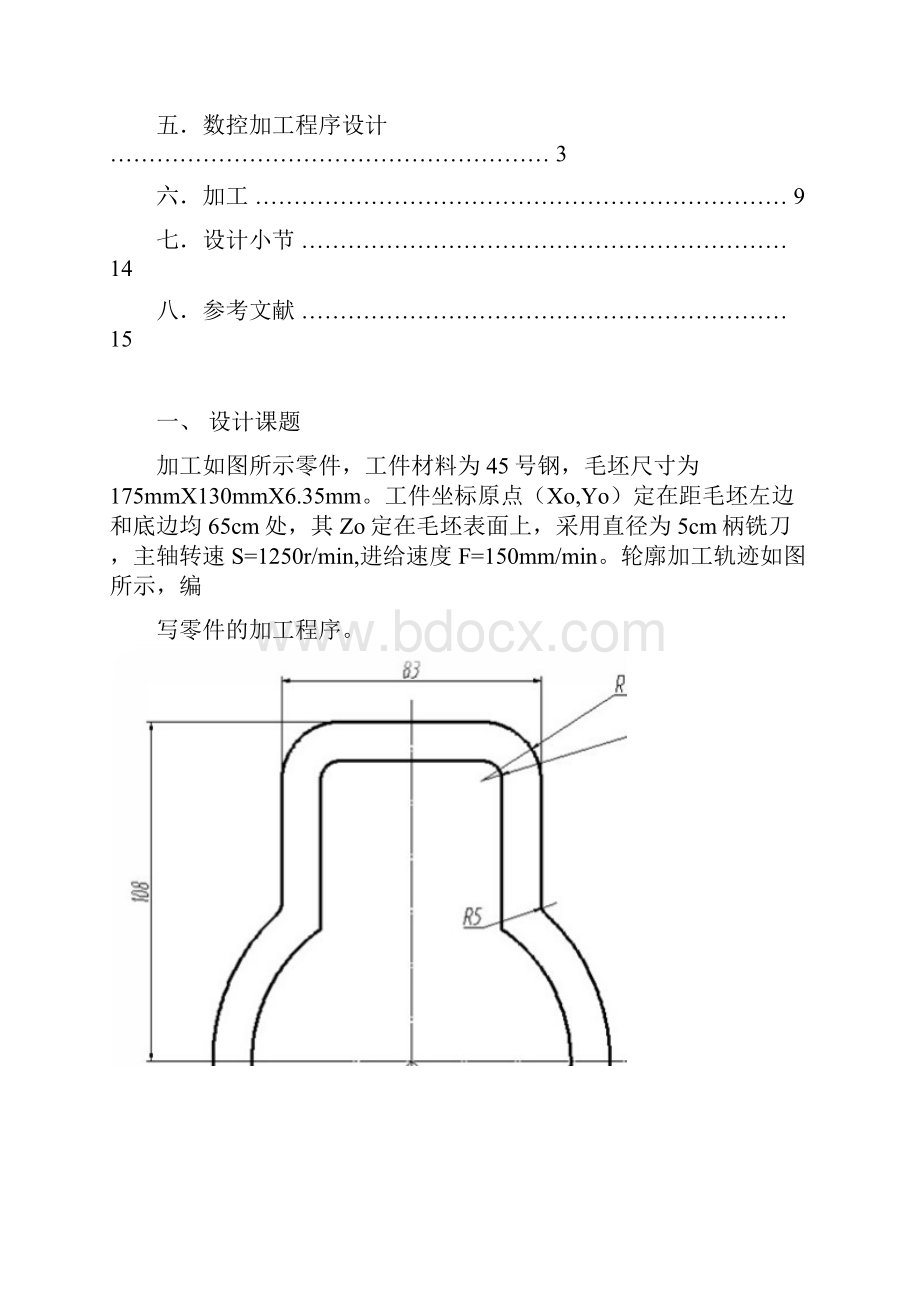 数控说明书.docx_第2页