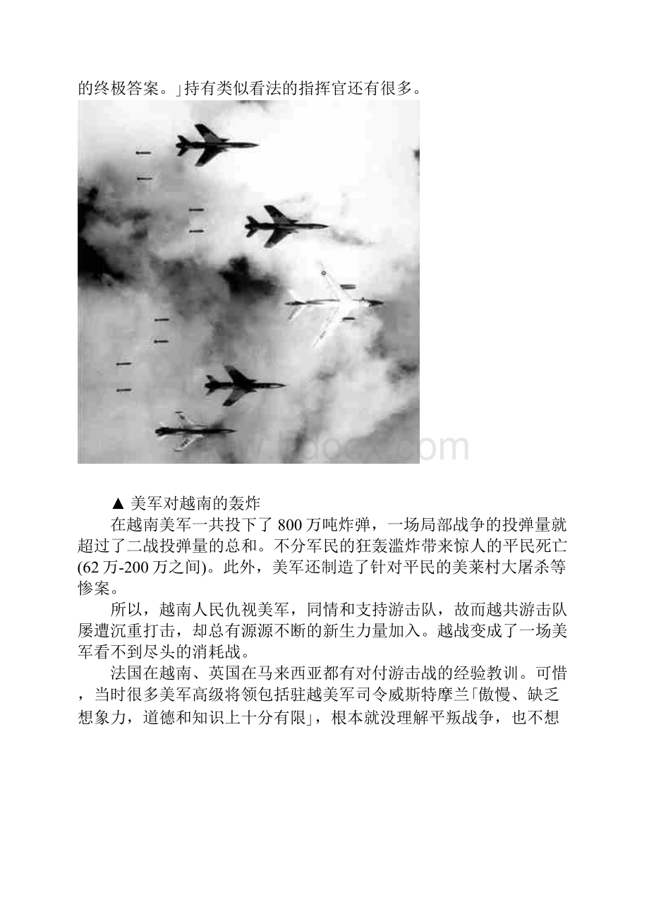 伊拉克战争期间美军伤亡人数多少 为什么说没有美国重蹈覆辙.docx_第3页