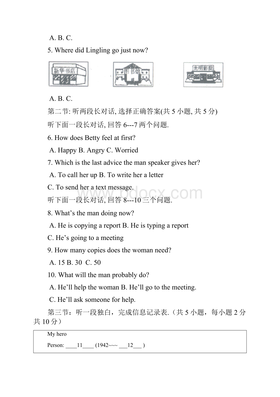 学年九年级英语独立作业一.docx_第2页