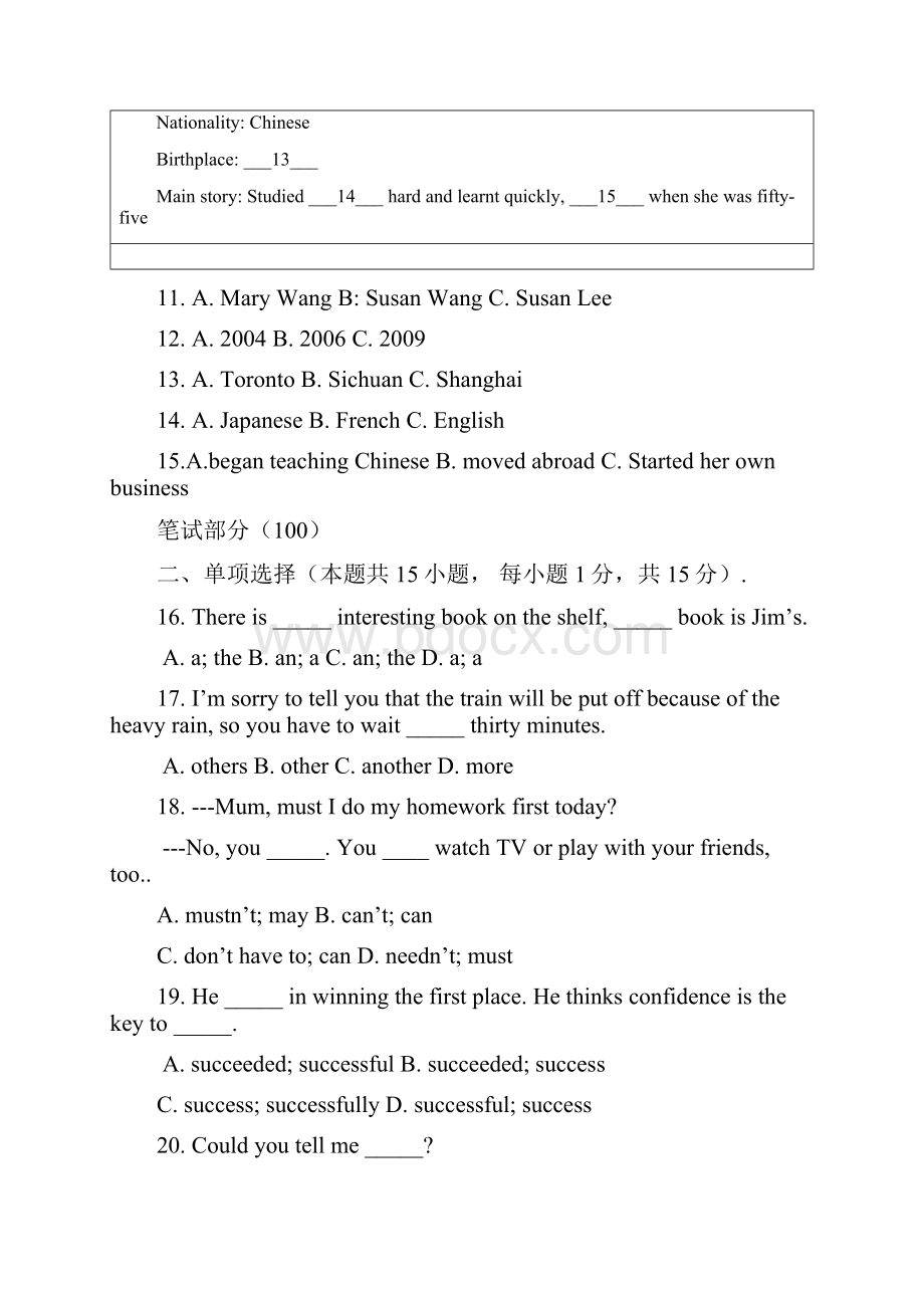 学年九年级英语独立作业一.docx_第3页