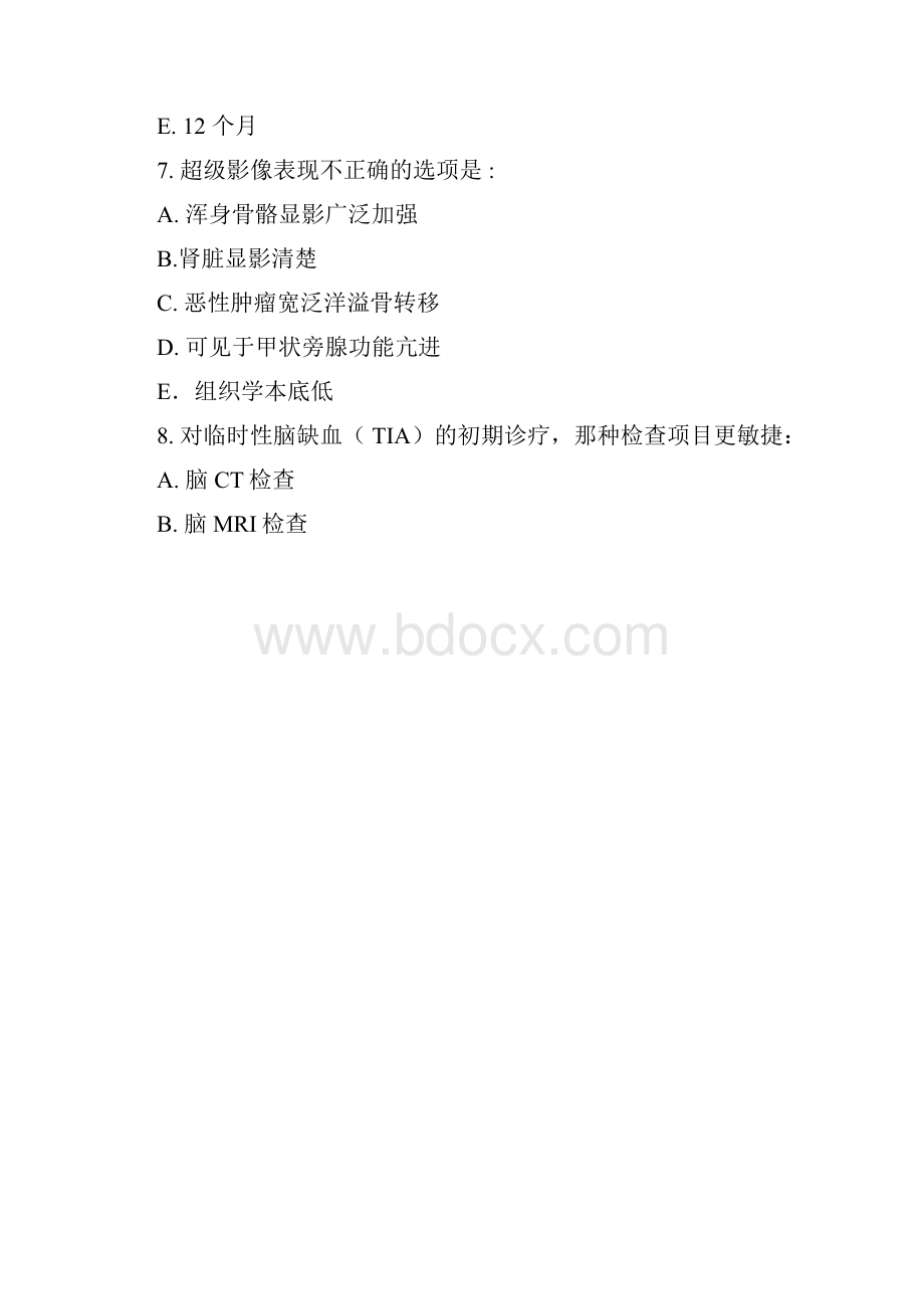 影像核医学参考试题.docx_第3页