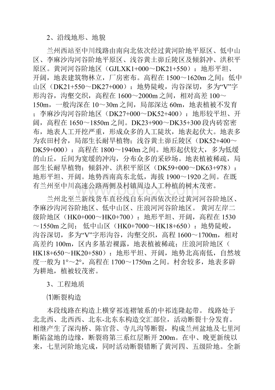 桥梁桩基监理实施细则.docx_第3页