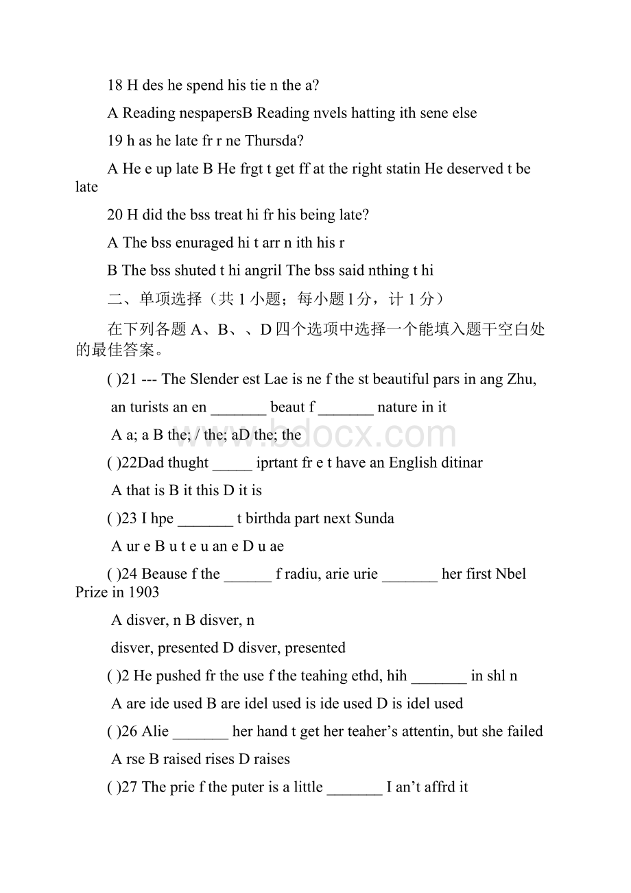 届九年级英语下第一次月考试题江苏省江都区含答案.docx_第3页