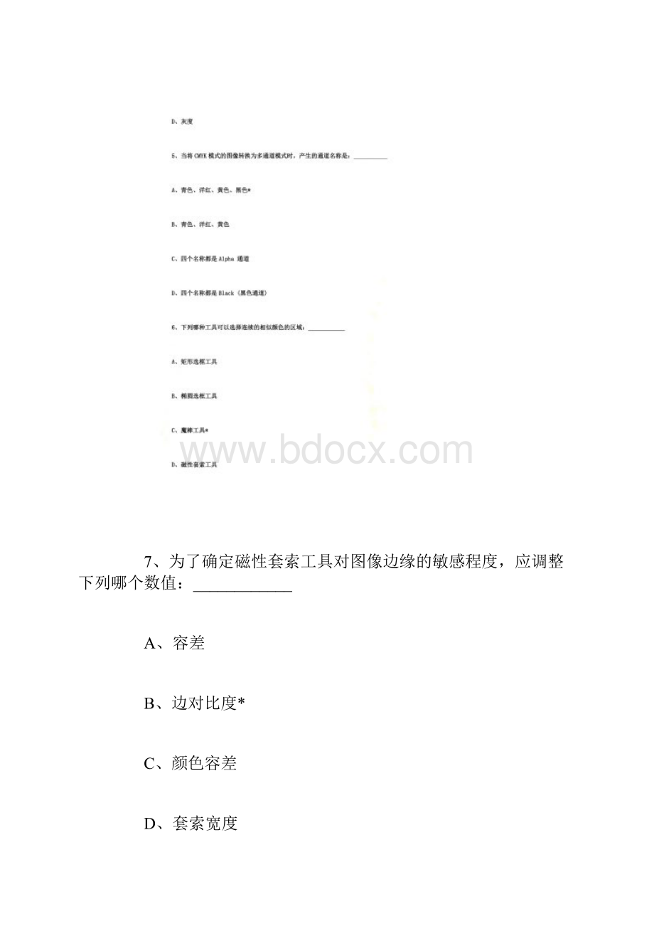 计算机一级ps考试试题及答案.docx_第3页