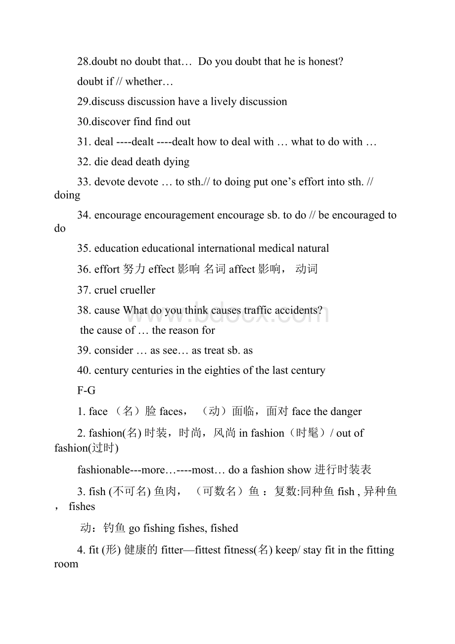 强化知识点英语中考指导.docx_第3页