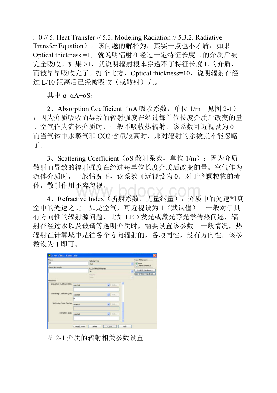 完整版Fluent辐射传热模型理论以及相关设置.docx_第2页