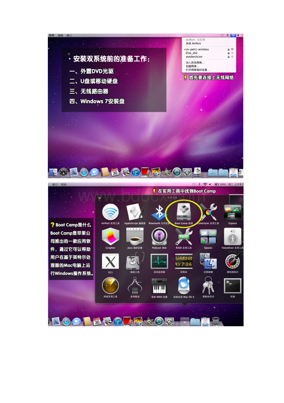 Macbook BootCamp 安装Win7.docx_第2页