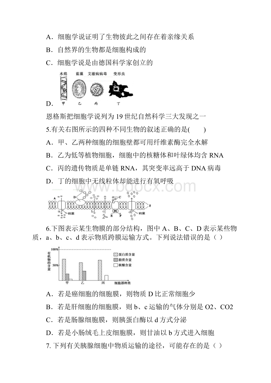 山东省济南一中学年高三上学期期中考试生物理科试题 Word版含答案.docx_第2页