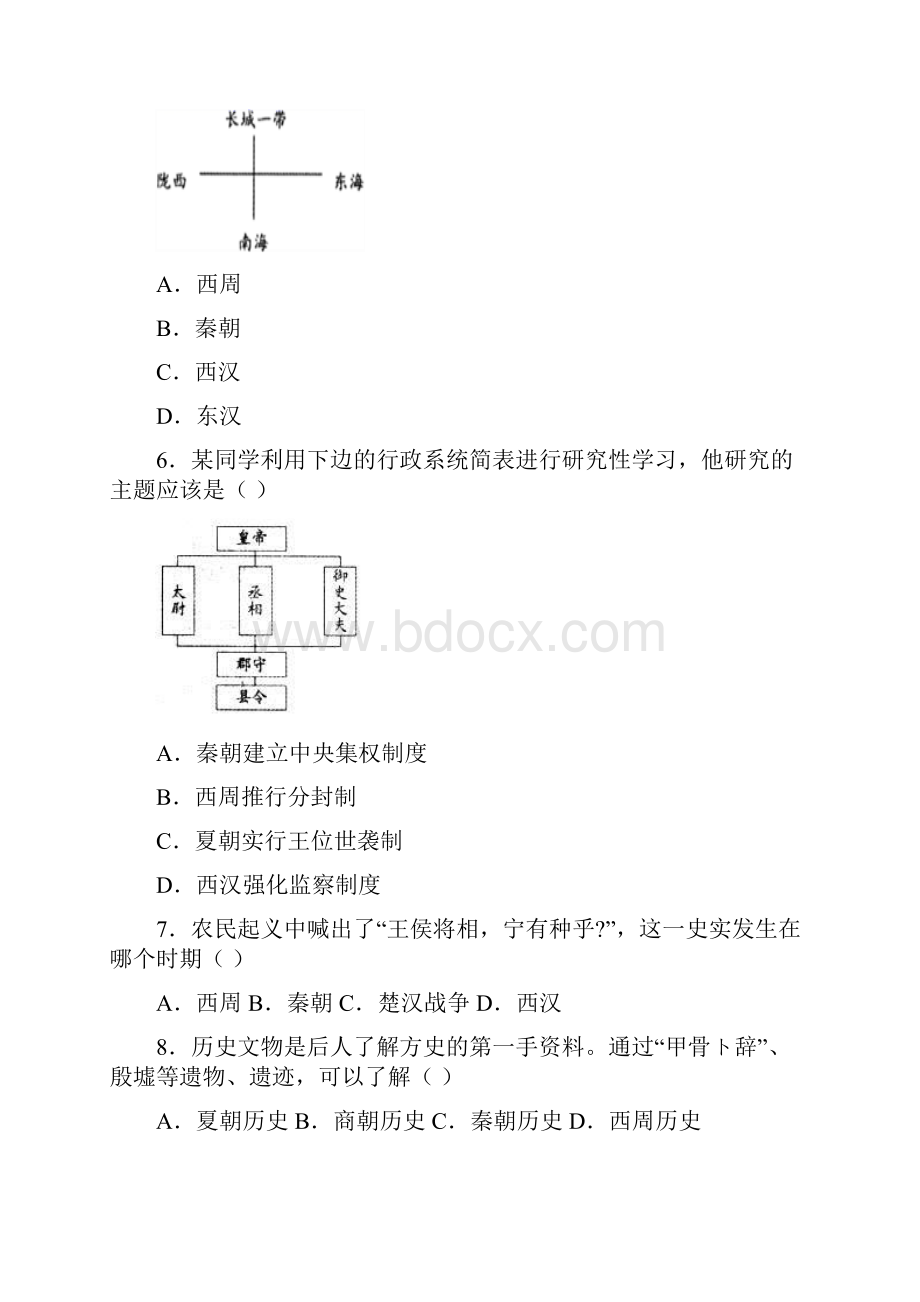 完整版七年级上册历史期中试题测试题.docx_第2页