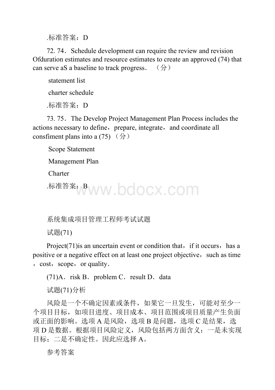 系统集成项目管理工程师真题集锦英语题及答案.docx_第3页