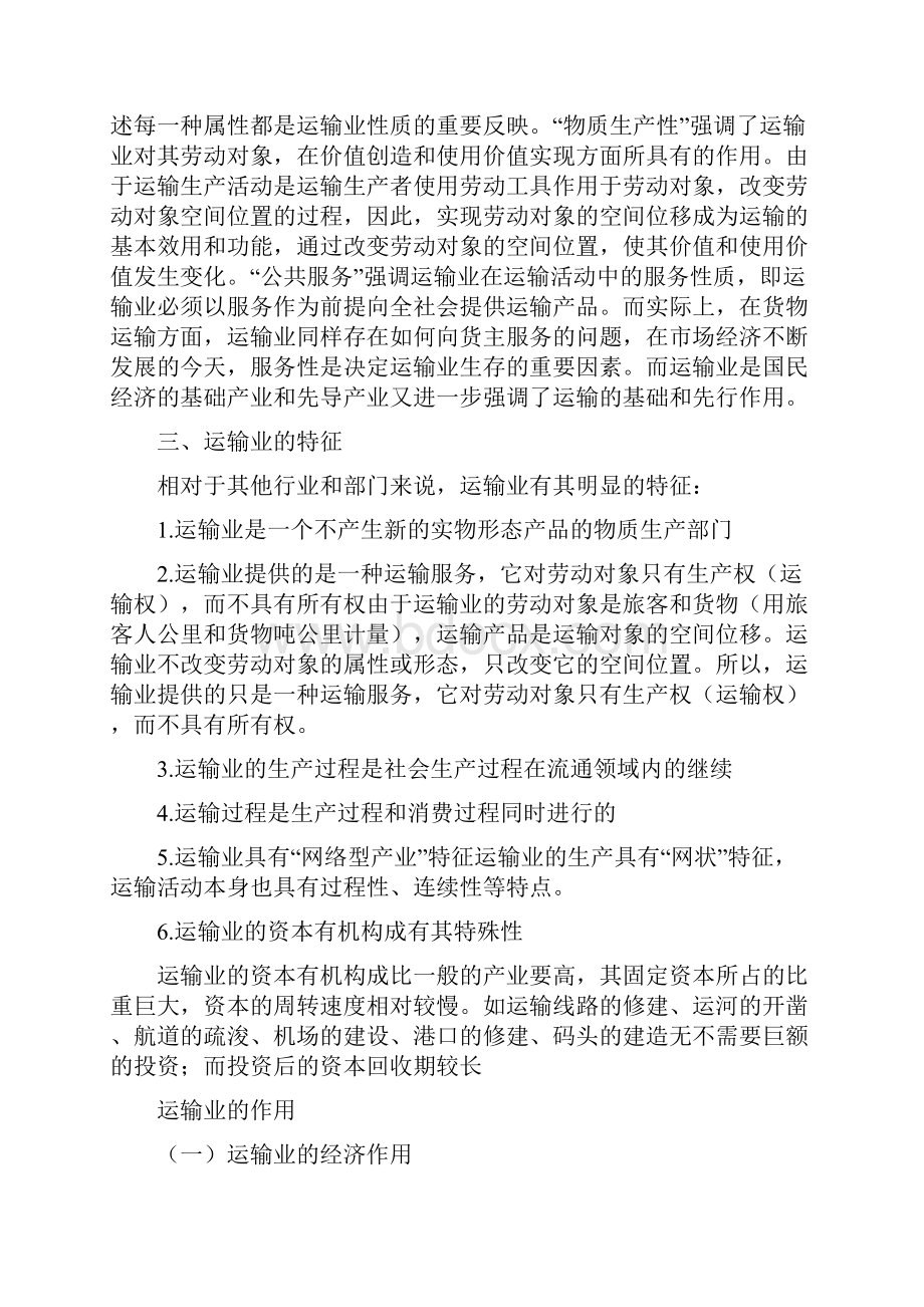 分工.docx_第2页