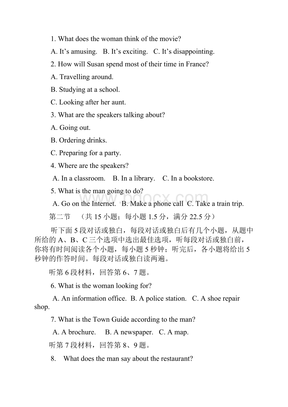 高考英语全国新课标1卷附答案word精校版.docx_第2页