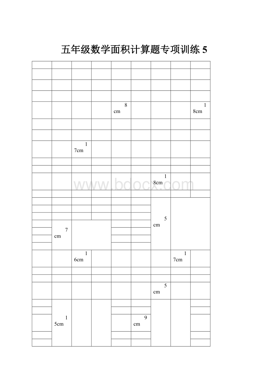 五年级数学面积计算题专项训练5.docx_第1页