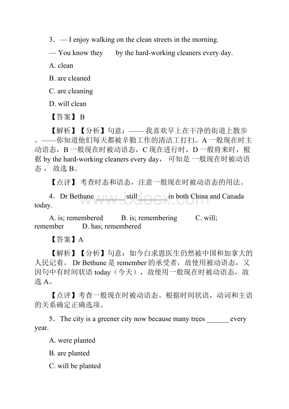 中考英语中考英语总复习英语非谓语动词易错题精选 2.docx_第2页