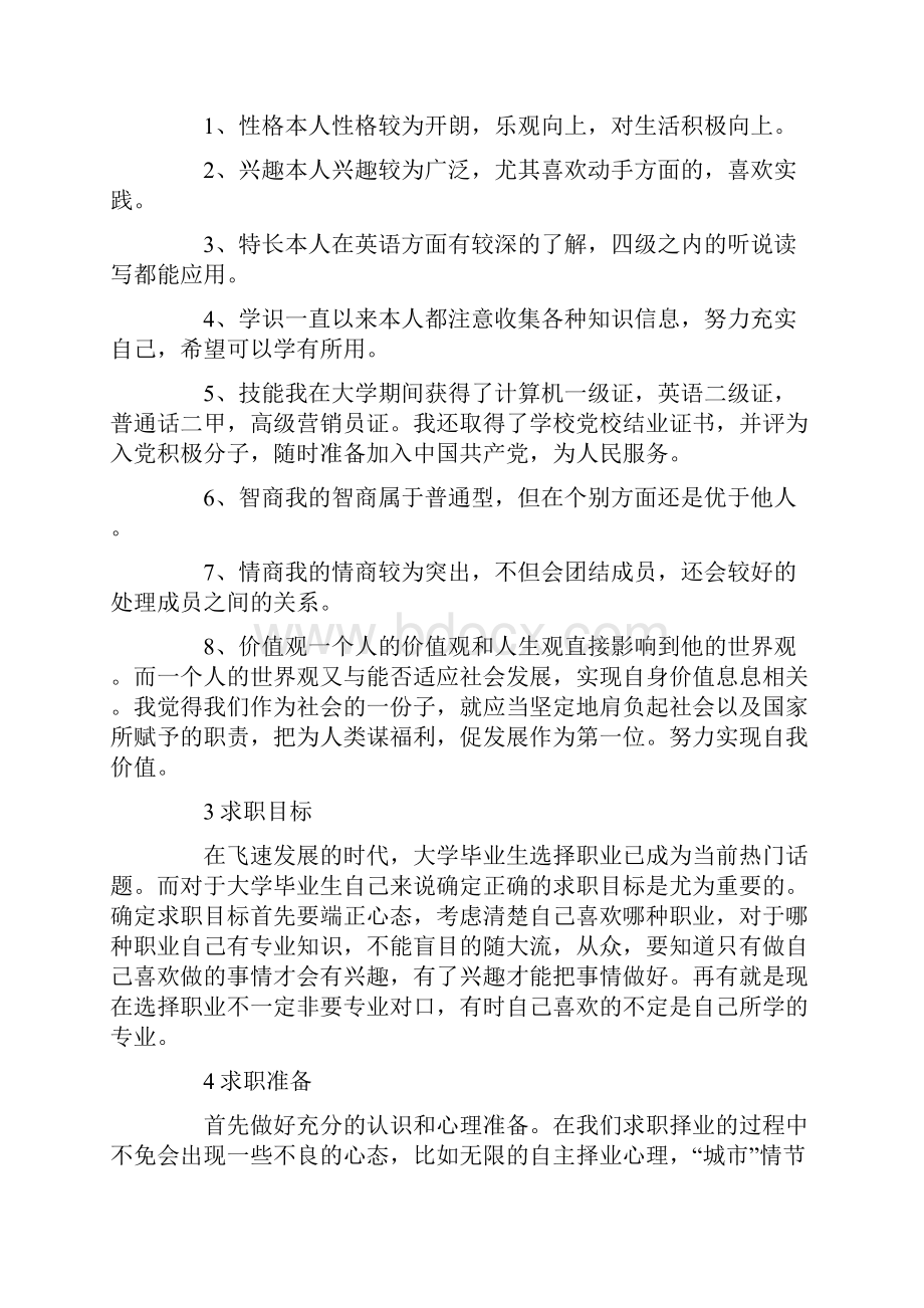 202x年学院毕业生就业工作计划范文.docx_第2页