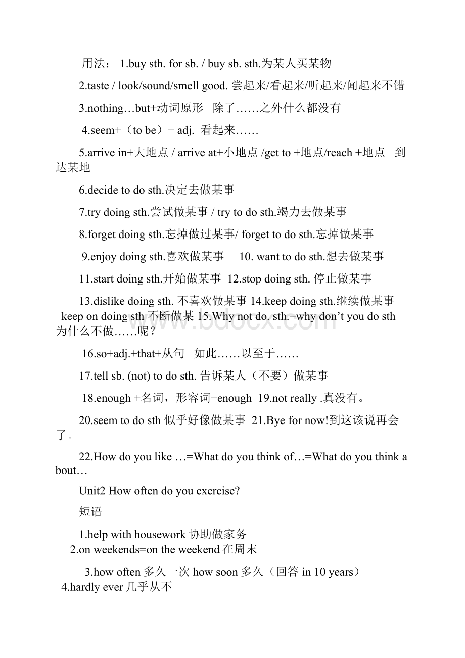 新课标八年级上册英语单元知识点归纳.docx_第2页