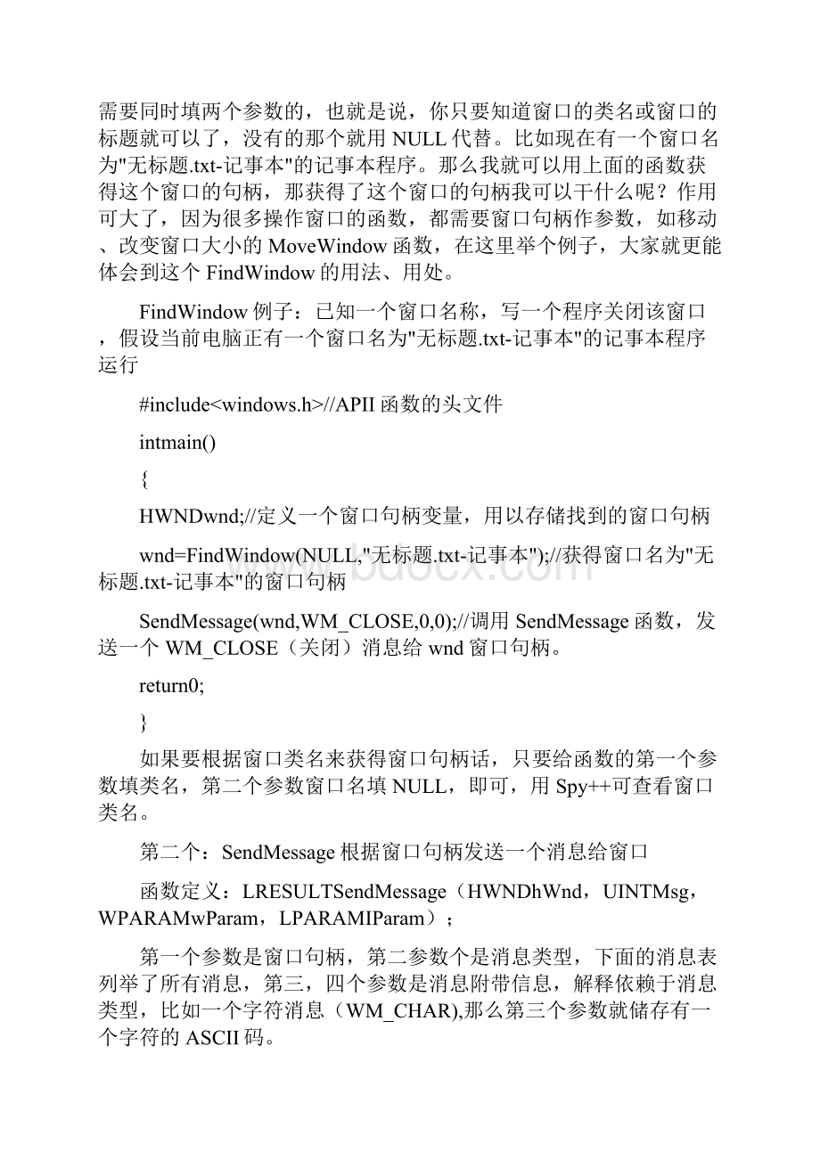 煤矿行业CAPI常用函数简单例子大全最全版.docx_第2页