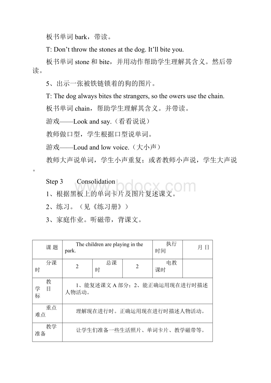 新湘少版小学六年级英语上册整本教案.docx_第2页