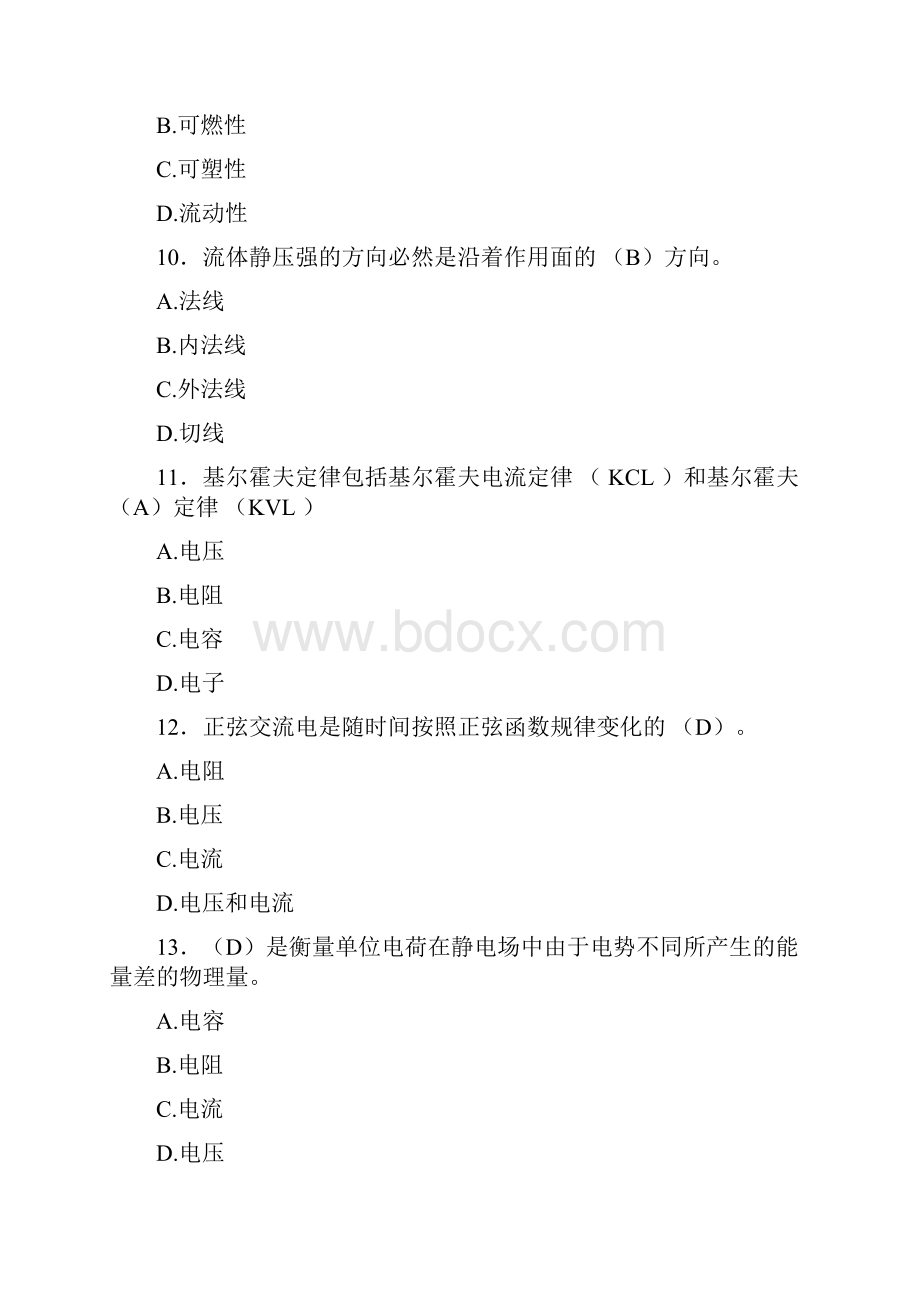 精选新版设备安装施工员考试题库598题含标准答案.docx_第3页