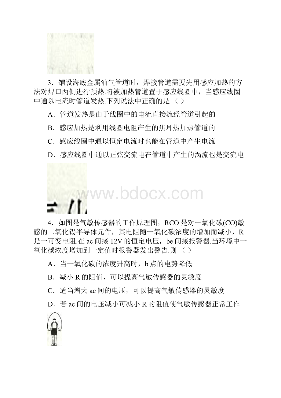 南通市届高三第三次调研测试物理试题答案.docx_第2页