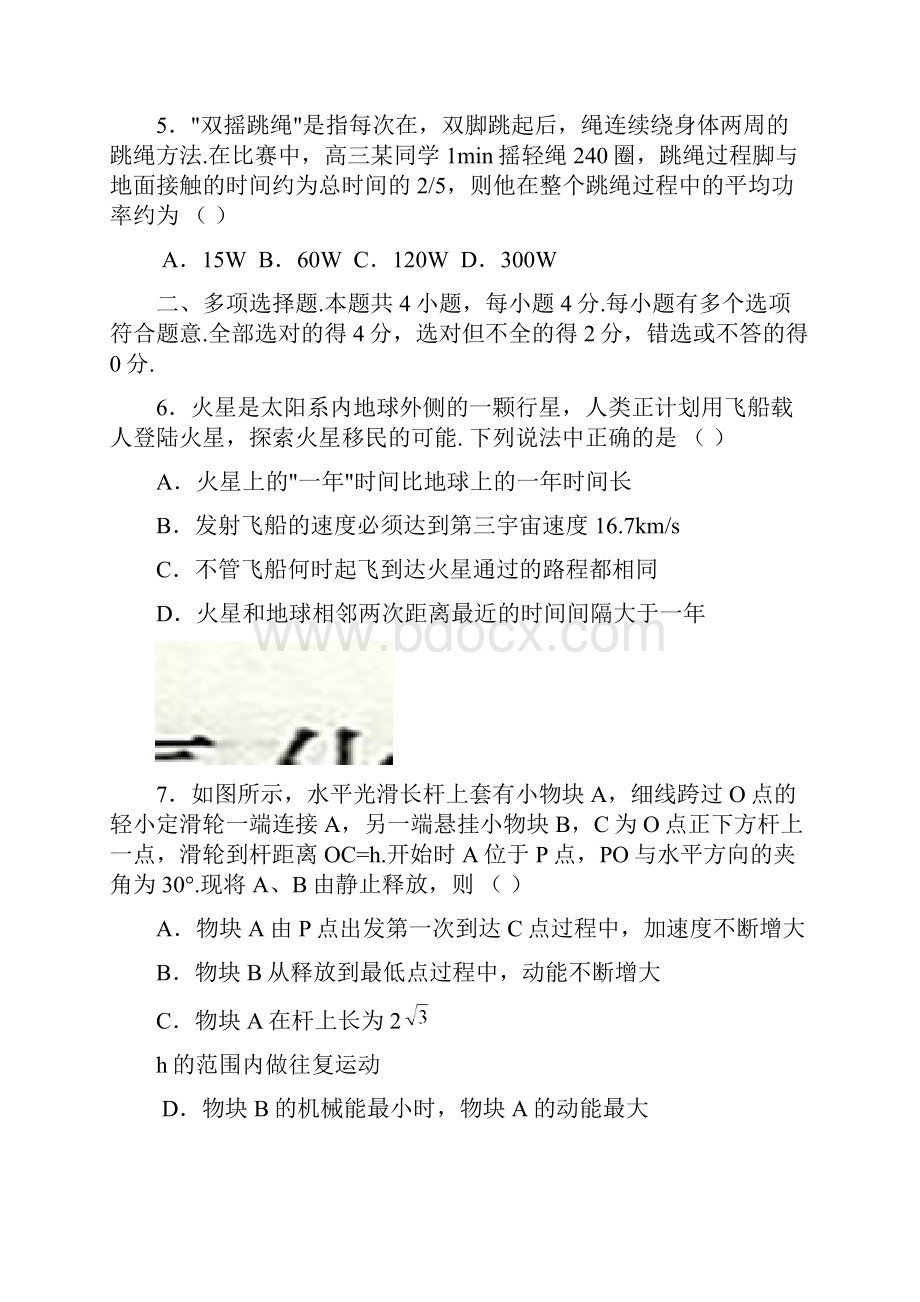 南通市届高三第三次调研测试物理试题答案.docx_第3页