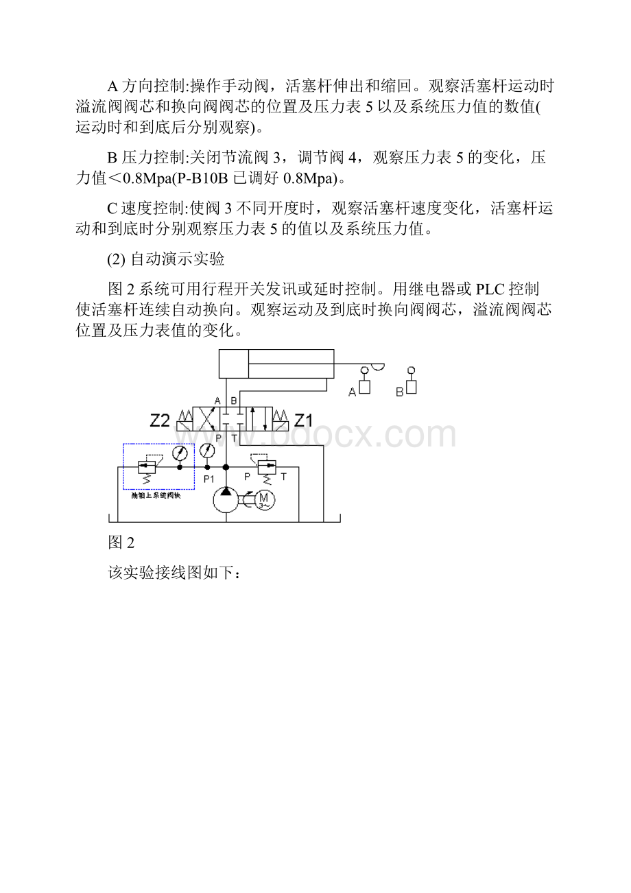 THPYC1B 西门子 实验指导书.docx_第3页