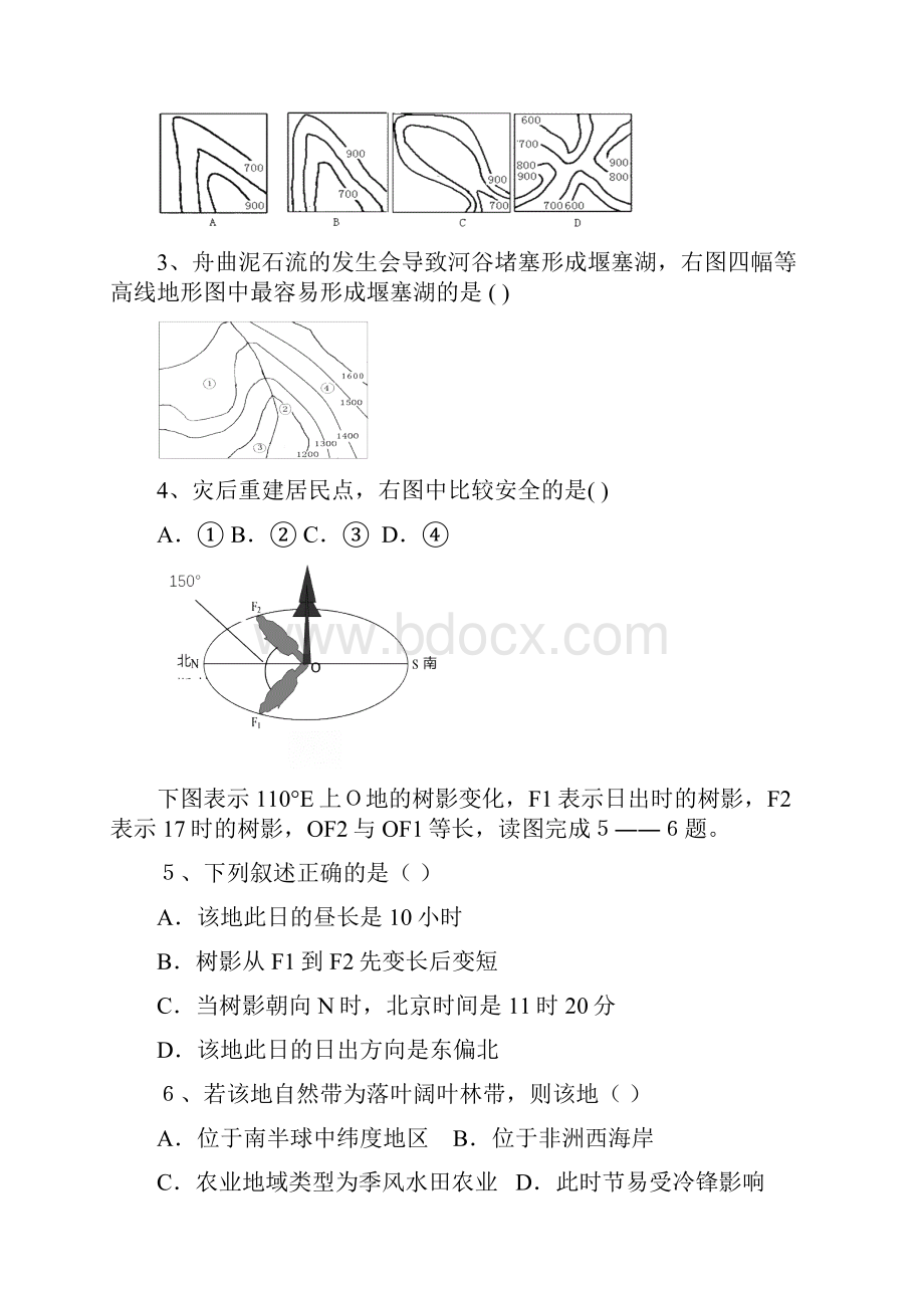 山西省霍州一中高三地理上学期期中.docx_第2页