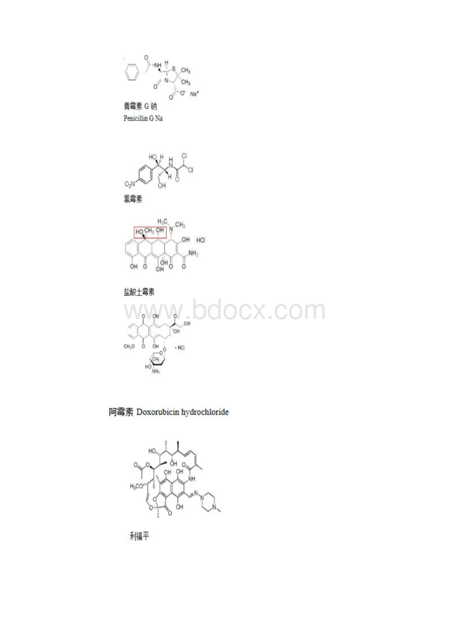 四环素分子结构和性质.docx_第3页