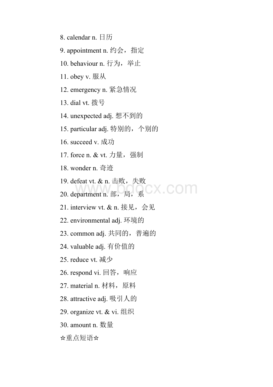 高一英语知识点总结Unit910.docx_第2页