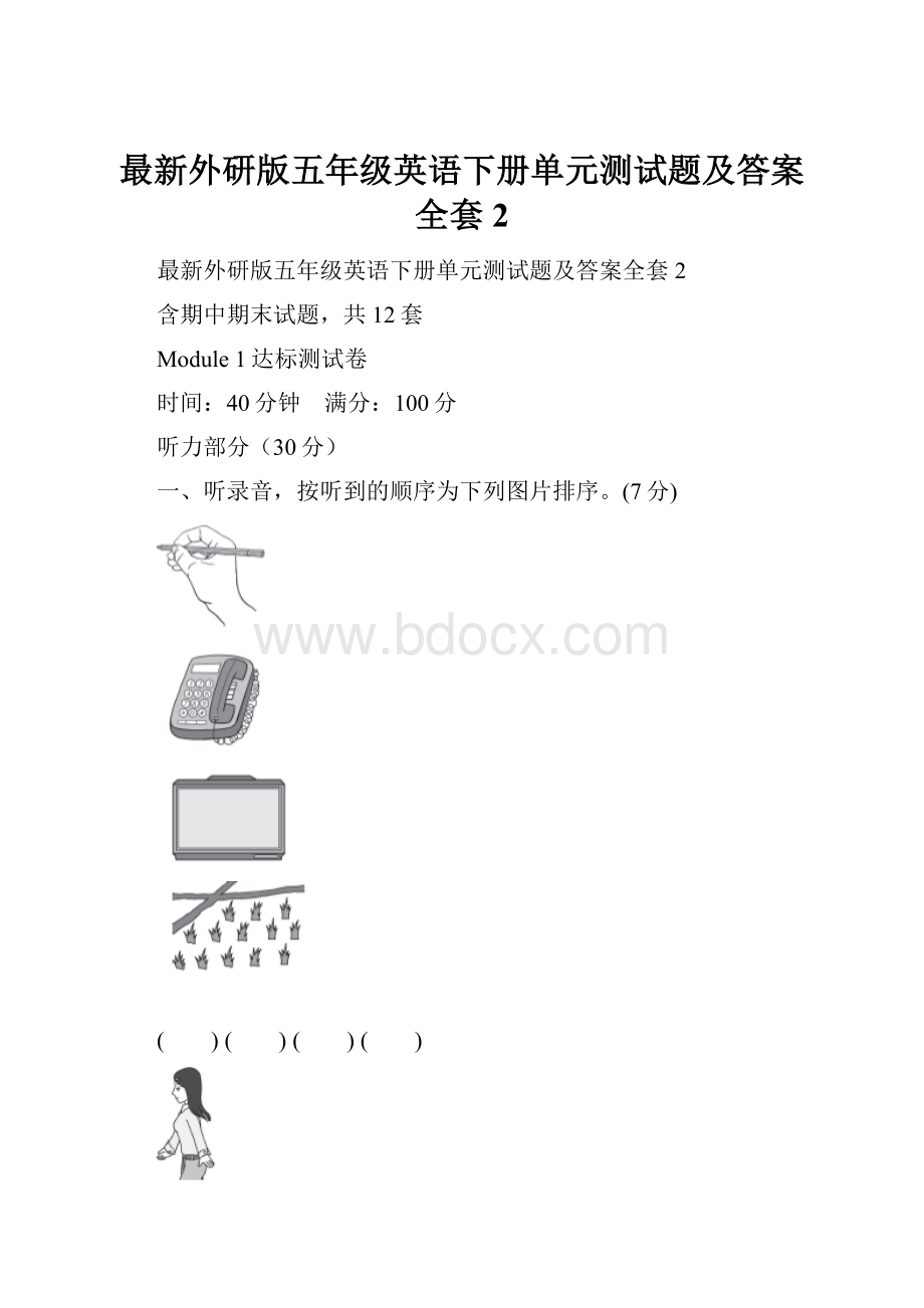 最新外研版五年级英语下册单元测试题及答案全套2.docx