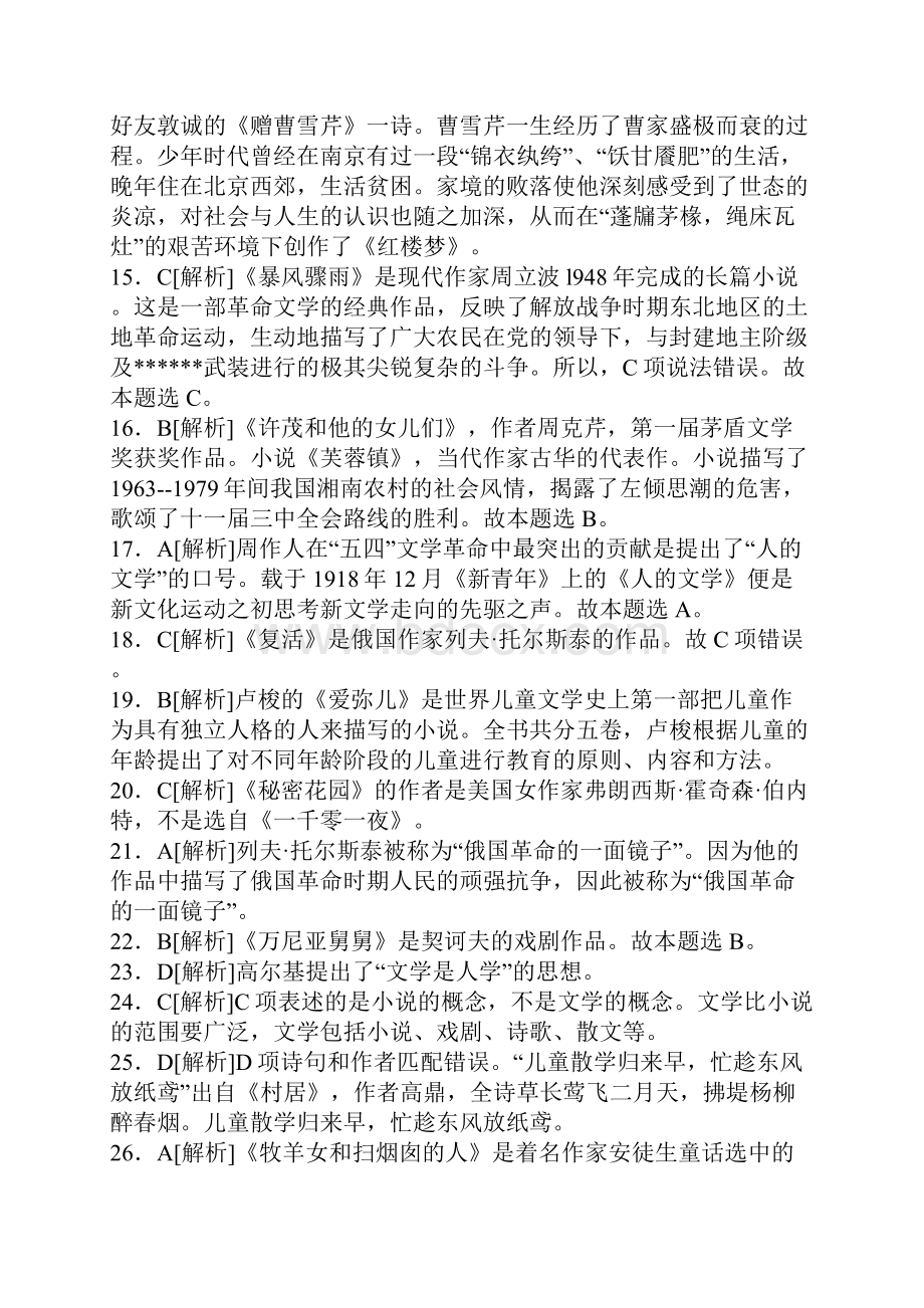 江西答案.docx_第3页