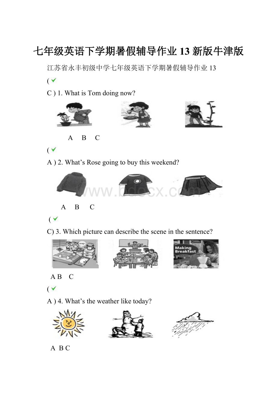 七年级英语下学期暑假辅导作业13 新版牛津版.docx_第1页