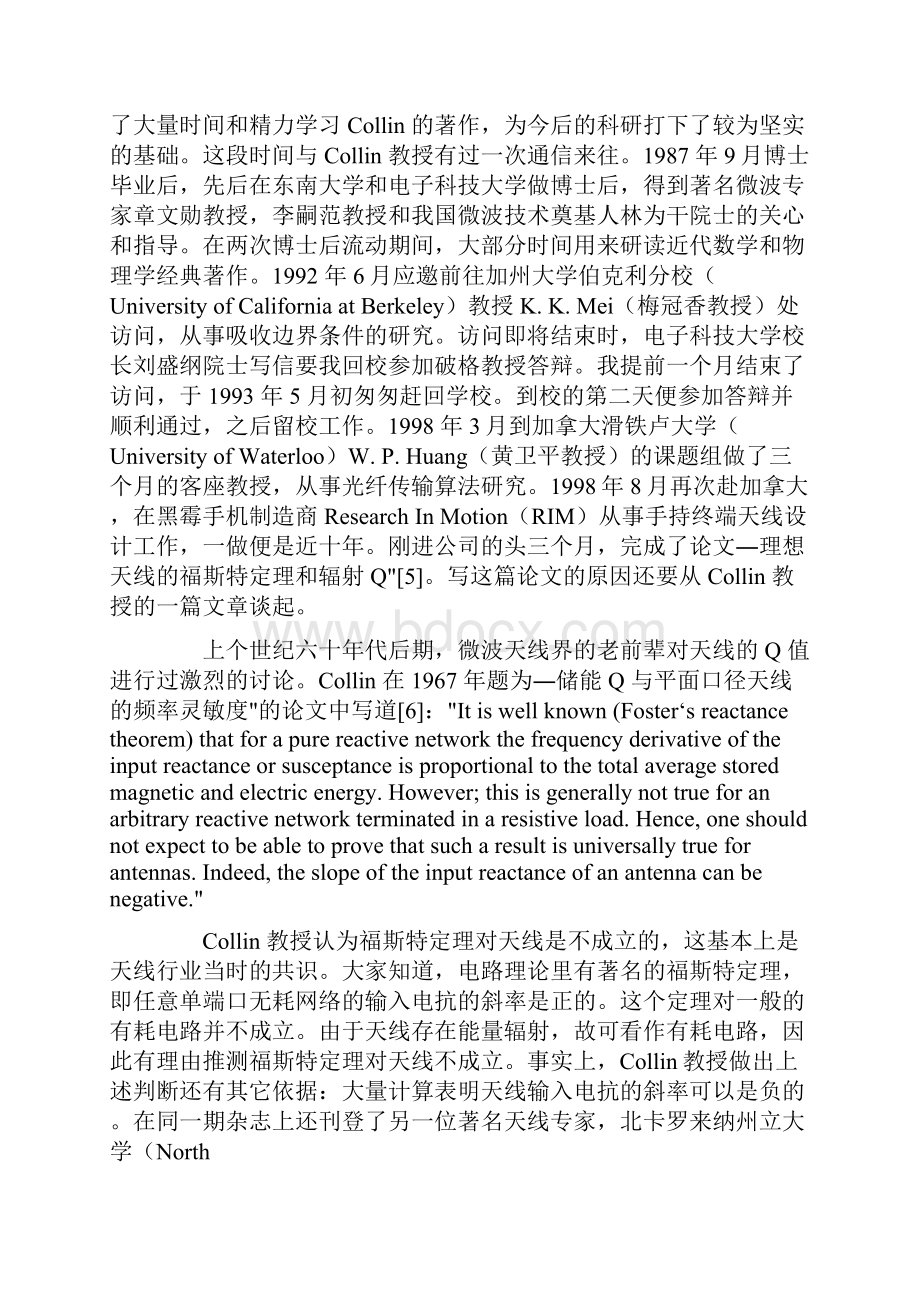 文柯一在加拿大的科研经历.docx_第2页