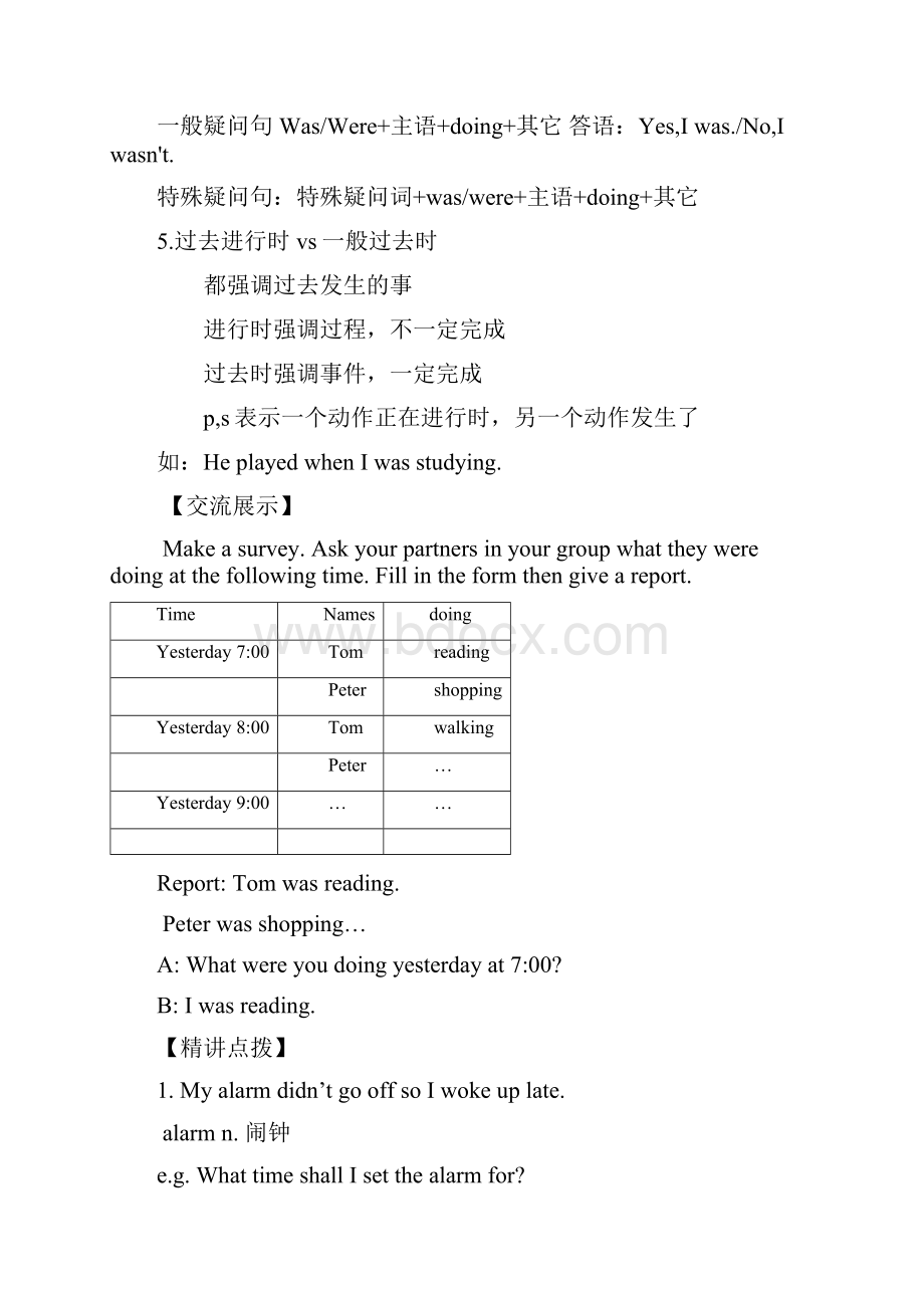 八下Unit 5 导学案.docx_第2页