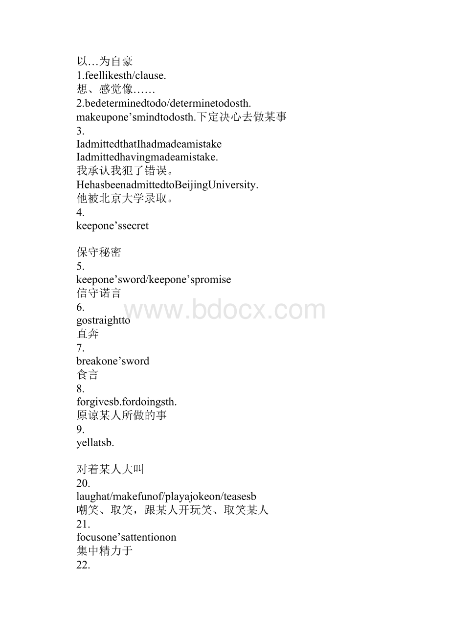 范文高三英语词组专项复习教案.docx_第2页