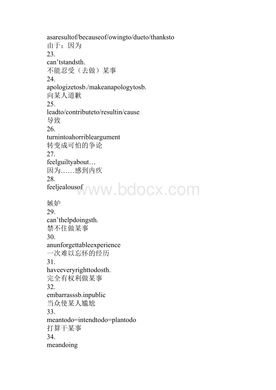 范文高三英语词组专项复习教案.docx_第3页