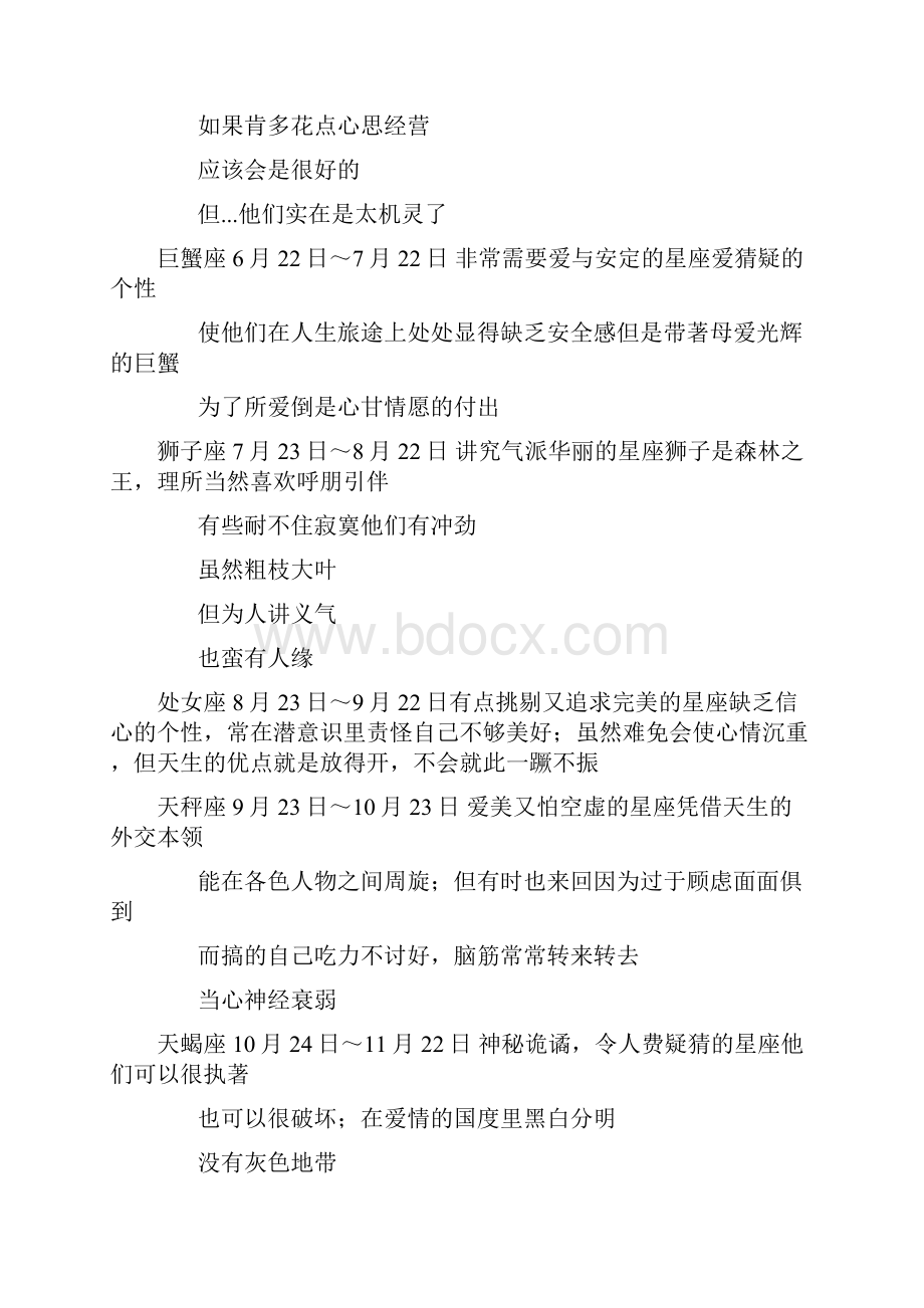 十二生肖属相年份对照演示教学.docx_第3页