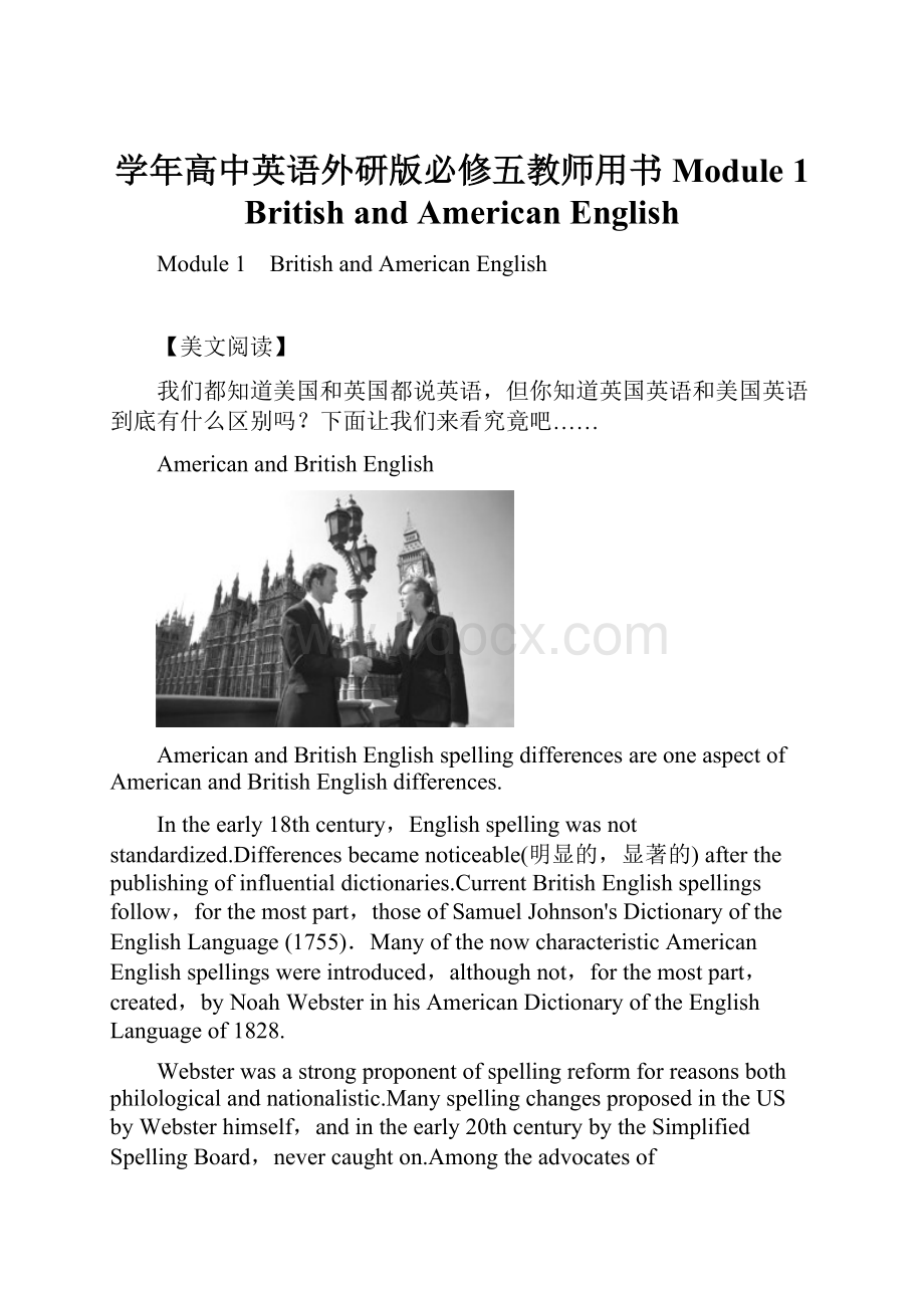 学年高中英语外研版必修五教师用书Module 1 British and American English.docx