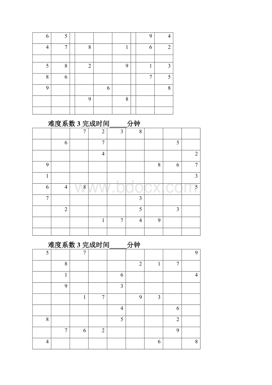 难度系数3数独后附答案.docx_第2页