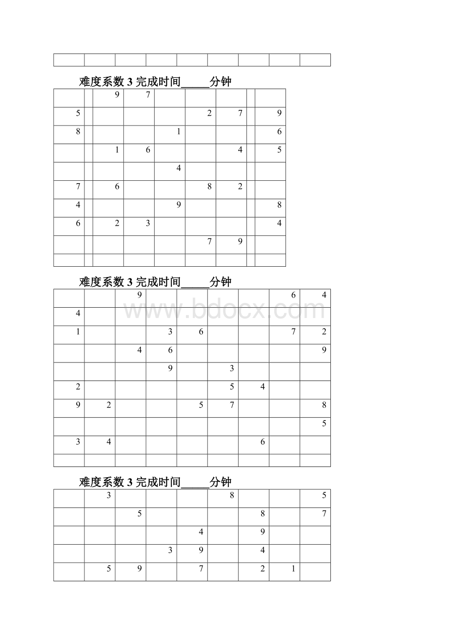 难度系数3数独后附答案.docx_第3页