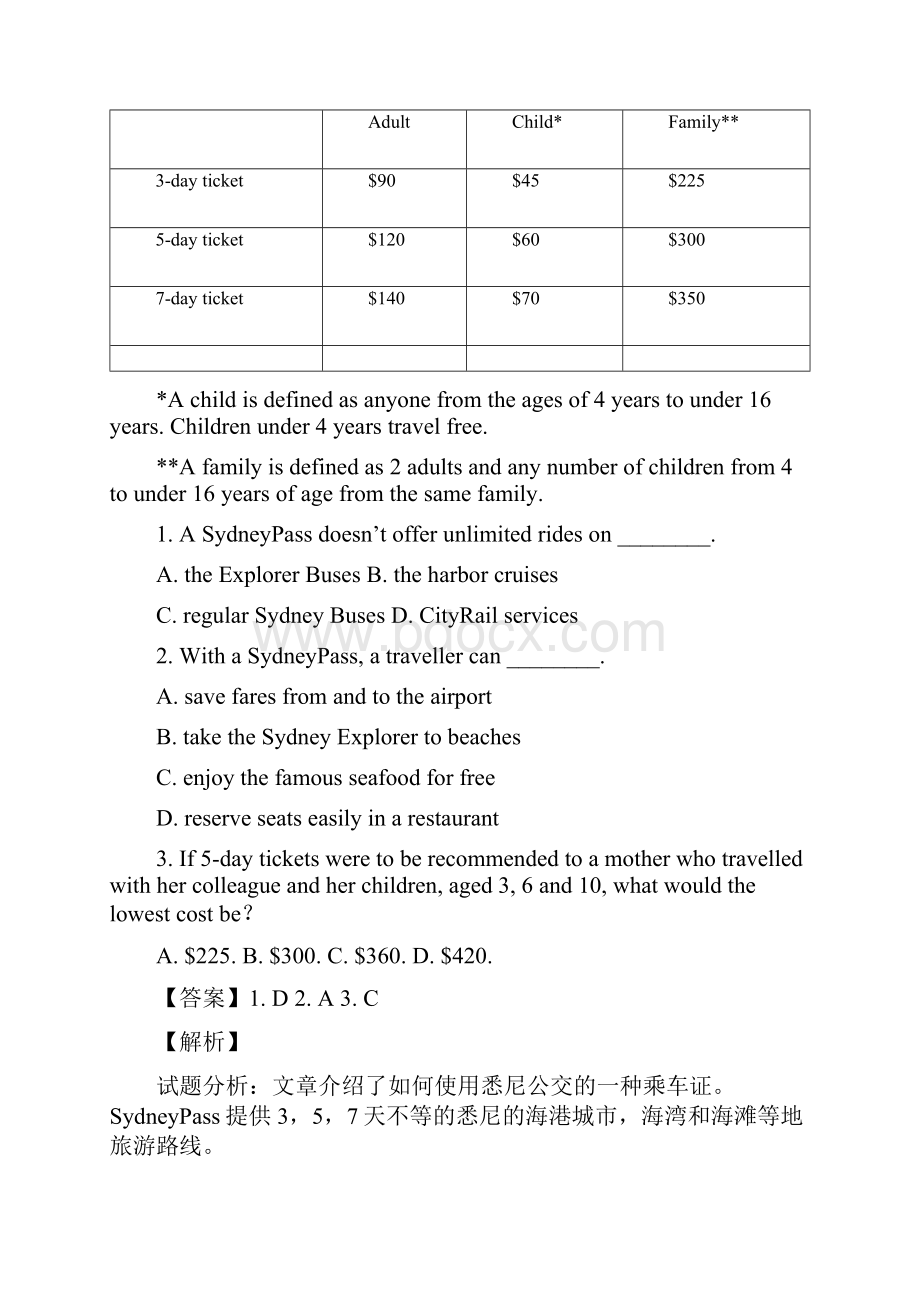 甘肃省兰州一中学年高一下学期期末考试试题英语 解析版.docx_第2页