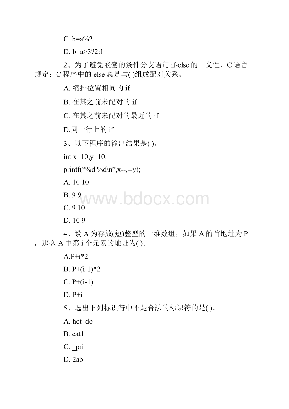 计算机等考二级C语言模拟试题及答案.docx_第2页