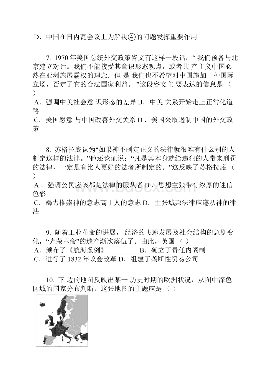 届安徽六安一中高三下期综合训练七文综历史卷含答案及解析.docx_第3页